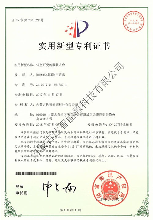 內(nèi)蒙古達智能源科技有限公司官方網(wǎng)站