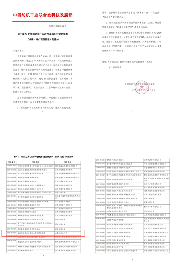 內(nèi)蒙古達智能源科技有限公司官方網(wǎng)站